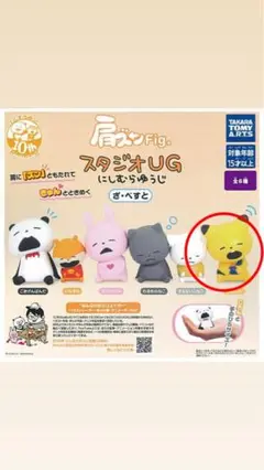 にしむらゆうじ作品 カバンに付けられるぬいぐるみ 金田こん 希少品 にしむらゆうじ作品 カバンに付けられるぬいぐるみ たぬき 金田