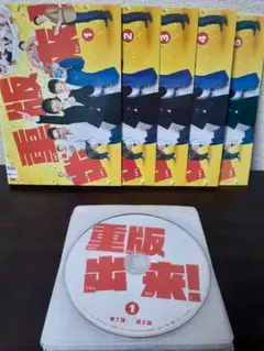重版出来！　全5巻セット　DVD