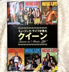 永久保存版♥️ QUEEN クイーン 写真集 ミュージックライフ 読本 フレディ