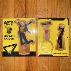 ASTRODIVE アクリルスタンド　雷電ひかる　2種類セット