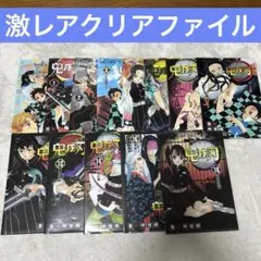 非売品 鬼滅の刃 クリアファイル