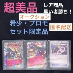 ポケモンカード MクチートEX【186/XY-P 】　 メガクチートex 美品