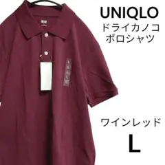 新品 UNIQLO ユニクロ ドライカノコ ポロシャツ ワインレッド L