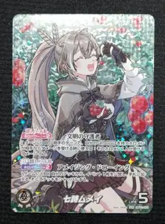 2025年最新】ホロカ ムメイ ourの人気アイテム - メルカリ