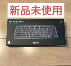 【新品未使用】logicool MX KEYS MINI 日本語配列キーボード