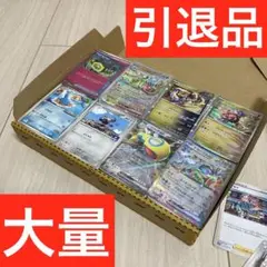 ポケモンカード　宅急便コンパクト満タン引退品　アド❗️ポケパークのミズゴロウ入り⑧
