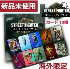 【新品】ストリートファイター6 フォトカード 10種 「海外限定」