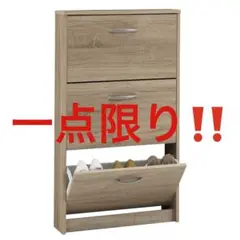 シューズラック シューズボックス 靴箱 3段 スリム シューズラック 収納ラック