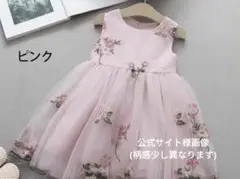 【キッズドレス】花柄ピンクチュールドレス