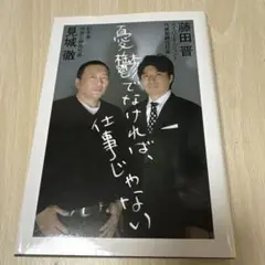憂鬱でなければ、仕事じゃない