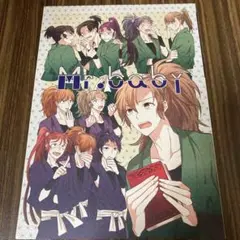 忍たま乱太郎 同人誌 Re:6 3rd 4rd 5rd なきごと szk 再録 Amazon.co.jp: 忍たま204p再録NAKIGOTO Re:6/六年生なきごと