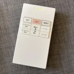 照明　調光リモコン　大光