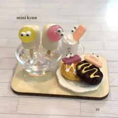 ミニチュアスイーツ　キャンディアイスセット39