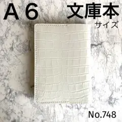 【本革】ブックカバー　文庫本サイズ　A 6　ハンドメイド　No.748