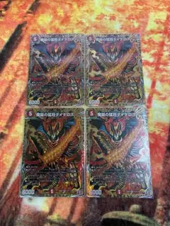 魔誕の猛将ダイダロス シークレット 4枚セット