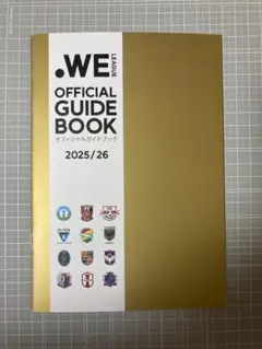 【非売品】WEリーグ オフィシャルガイドブック①
