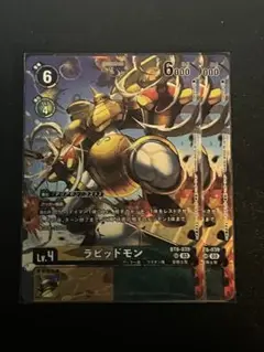 BT8 ラピッドモン パラレル 2枚