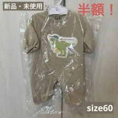 【新品・未開封】恐竜プリントロンパース サイズ60