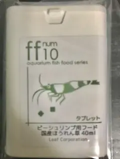 エビ餌