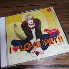 アイ♡ラブペット！！【ゴールデンレトリバー　タケル】CV:波多野