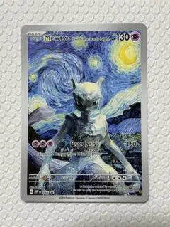 Mewtwo 130 HP