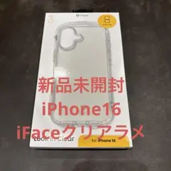 【新品未開封】iFace iPhone 16用ケース　クリアラメ