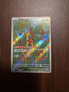 ツボツボ ホ　ar