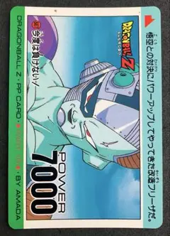アマダ ドラゴンボールZ PPカードno.205サイボーグフリーザ 当時物 昭和