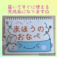 即購入オッケー☆魔法のお鍋ブルー　スケッチブックシアター