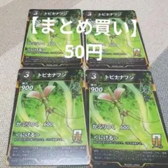 【蟲神器】トビナナフシ 4枚セット