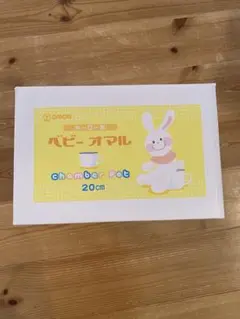 OMORI ベビーオマル 20cm ホーロー製