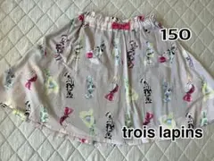 trois lapins(トロワラパン) スカパン150cm キャンディ柄