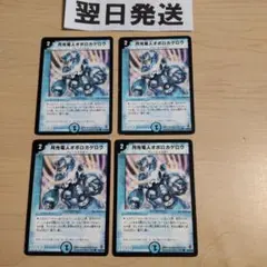 ⒀初期版旧枠 月光電人オボロカゲロウ