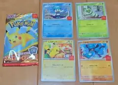 トレーディンングカード ポケモンカード マック マクドナルド限定 4枚セット