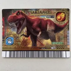 恐竜キング　ティラノサウルス 2007 第4紀