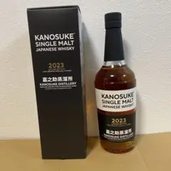 2025年最新】嘉之助2023 limited editionの人気アイテム - メルカリ