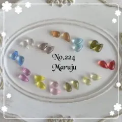 No.224 ぷっくりしずくビーズセット