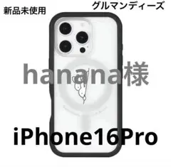 iPhone16Pro グルマンディーズ ミッフィ MagSafe スマホケース