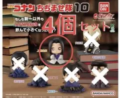 コナンちちませ隊 10 上原由衣4個セット