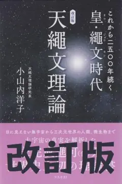 2025年最新】皇の時代 小山内洋子 改訂版の人気アイテム - メルカリ