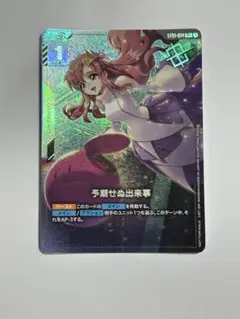 予期せぬ出来事　パラレル　ラクスクライン　プロモ