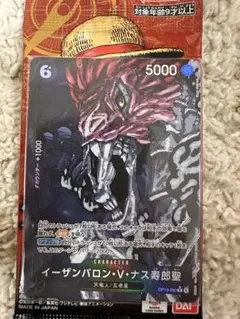 ワンピースカード 受け継がれる意志 イーザンバロン・V・ナス康聖 レアパラレル