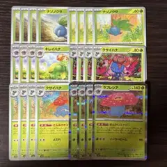 57 ポケモンカード ナゾノクサ クサイハナ ラフレシア 24枚