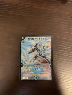 超電磁トワイライト∑ 初期