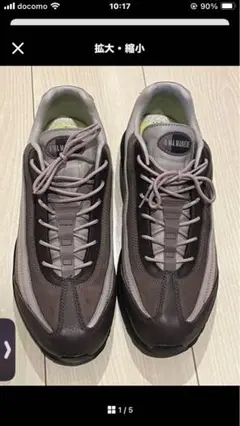 アママニエール　エアマックス95 27.5￼