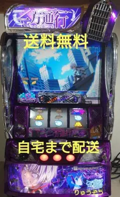 2025年最新】一方通行 実機の人気アイテム - メルカリ