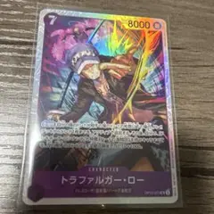 トラファルガー・ロー SR スリーブ入り　即日発送✨まとめ買い割引有✨