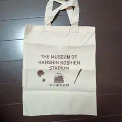 甲子園球場博物館トートバッグ