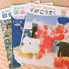 図工 セット