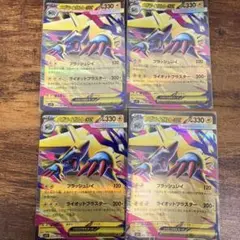 メガライボルトex 4枚